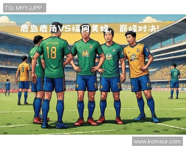 横滨与福冈黄蜂激情对决共庆足球盛宴欢呼吧