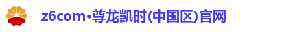 尊龙凯时